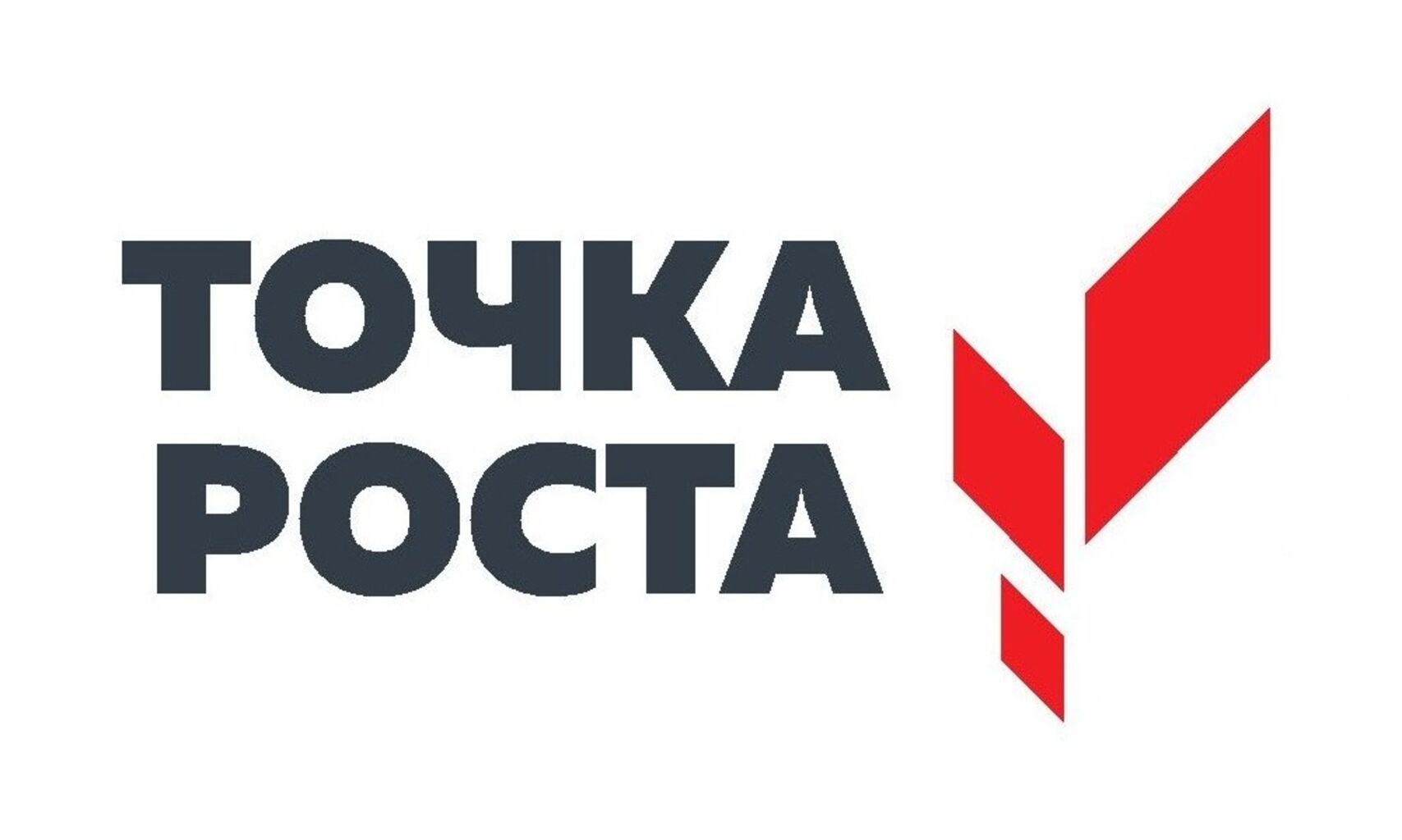 Точка Роста: открытие центра.